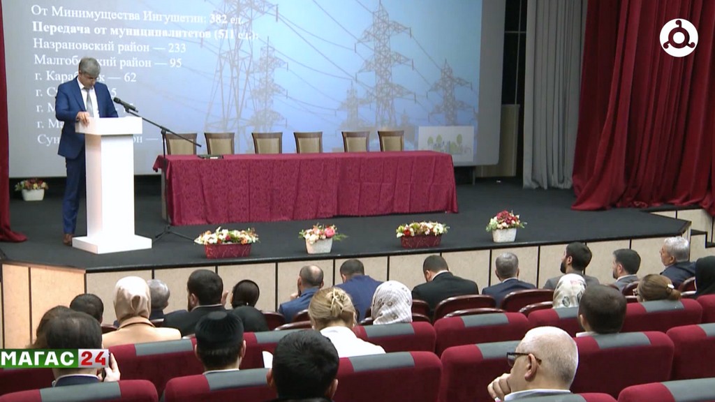 Итоговая коллегия министерства энергетики и ЖКХ прошла в Ингушетии