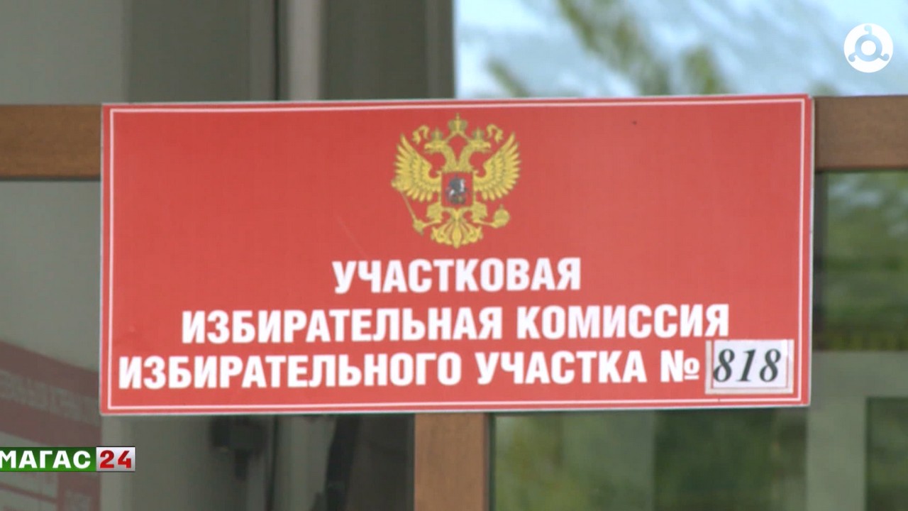 Участок № 818 в Нестеровском Ингушетии готов к трёхдневному голосованию
