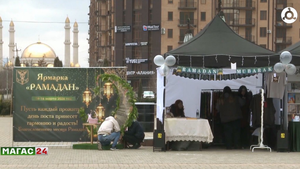 В Магасе у Башни Согласия прошла ярмарка "Рамадан"