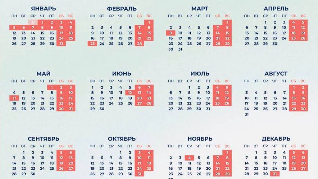 В России следующие выходные будут трехдневные