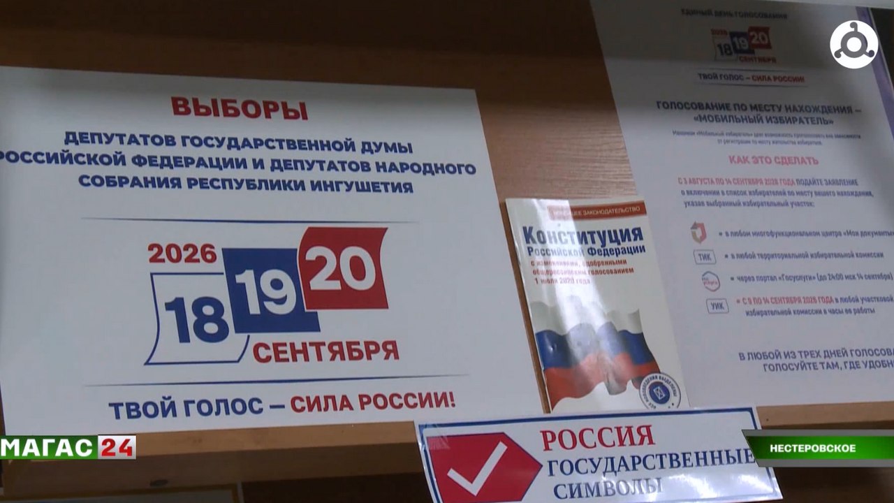 Трёхдневные выборы в Ингушетии: как проходит первый день голосования