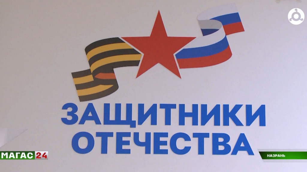 Глава Ингушетии посетил Фонд "Защитники Отечества"