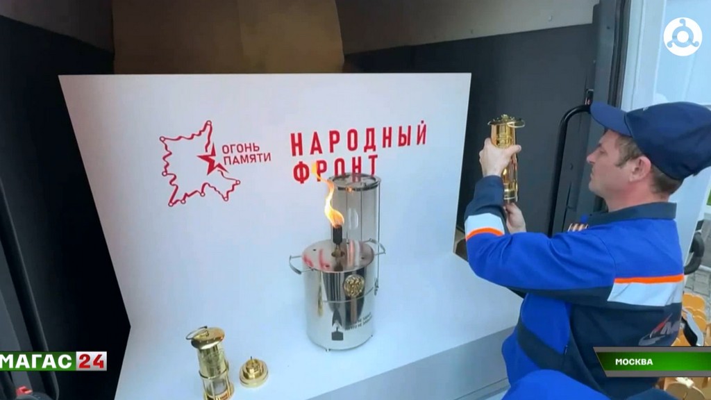 В Ингушетию доставят частицу Вечного огня из Александровского сада в Москве