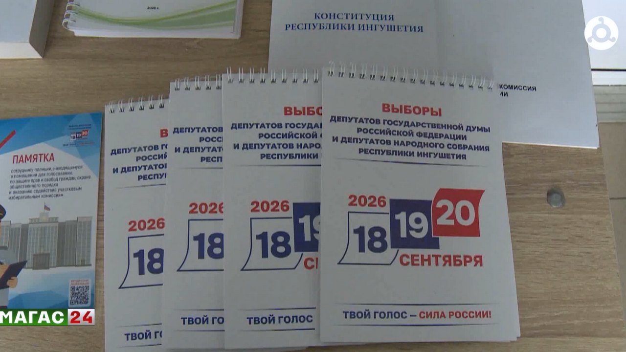 Избирком Ингушетии: более 217 тысяч избирателей проголосовали на выборах