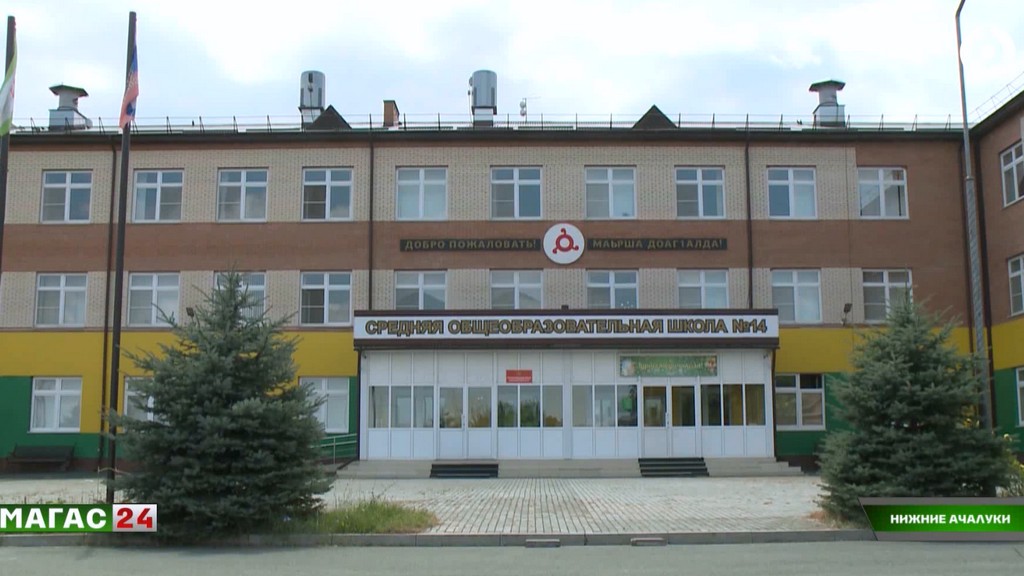 В школе Нижних Ачалуков Ингушетии решают проблему затопления