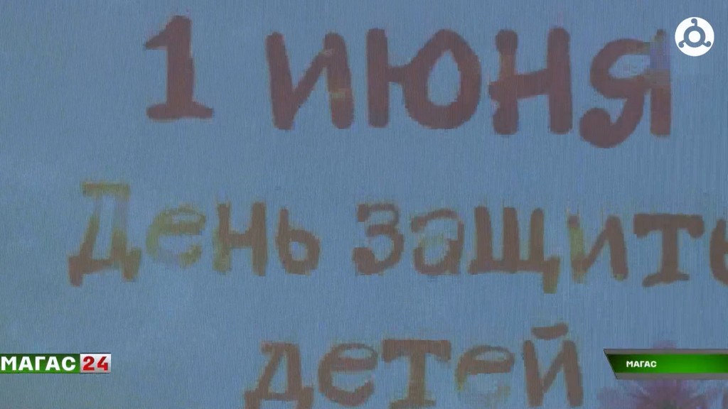 Праздник для детей прошел в Центре культурного развития Ингушетии