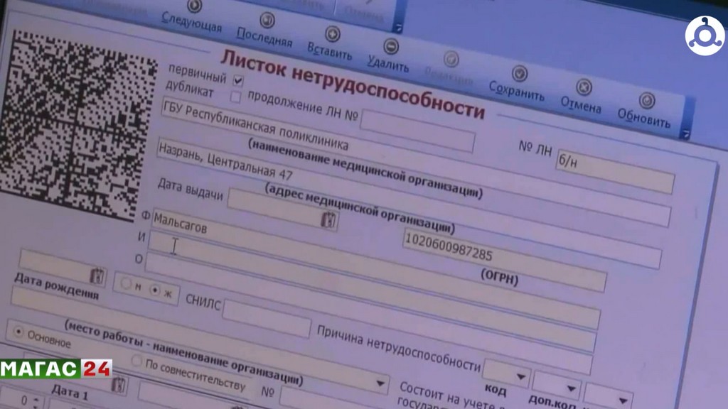 Самозанятым с 2026 года разрешат уходить на больничный