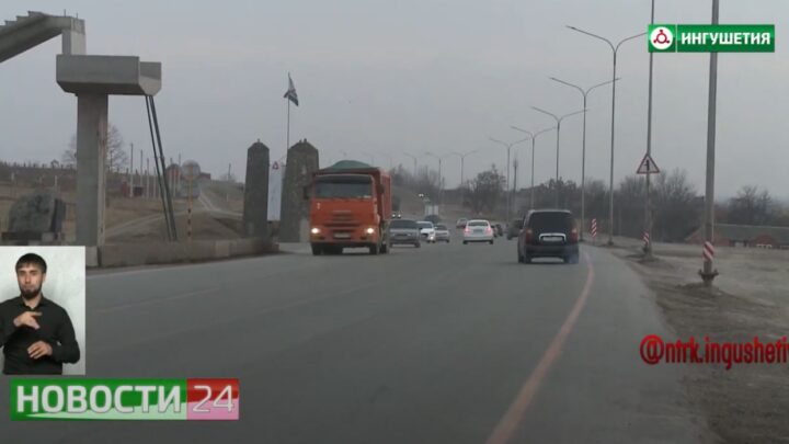 Ситуация на дорогах Ингушетии.