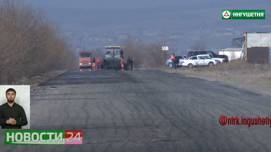 Реконструкция дороги в селении Али – юрт.