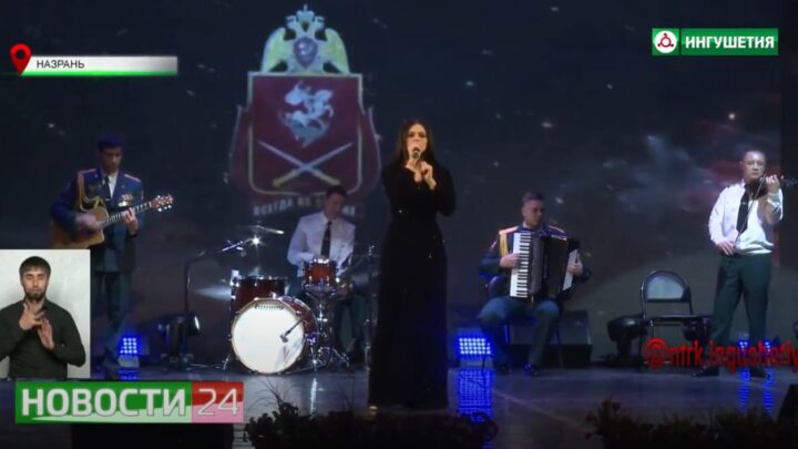 Праздничный концерт к годовщине единения Ингушетии с Россией.