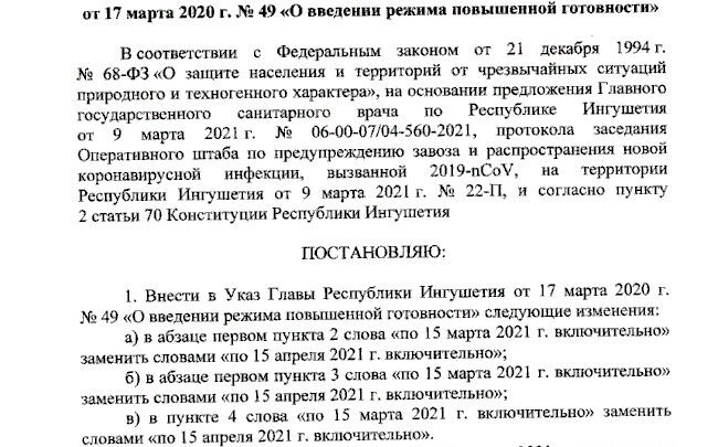 Действующие в связи с распространением коронавируса на территории региона ограничения продлены.