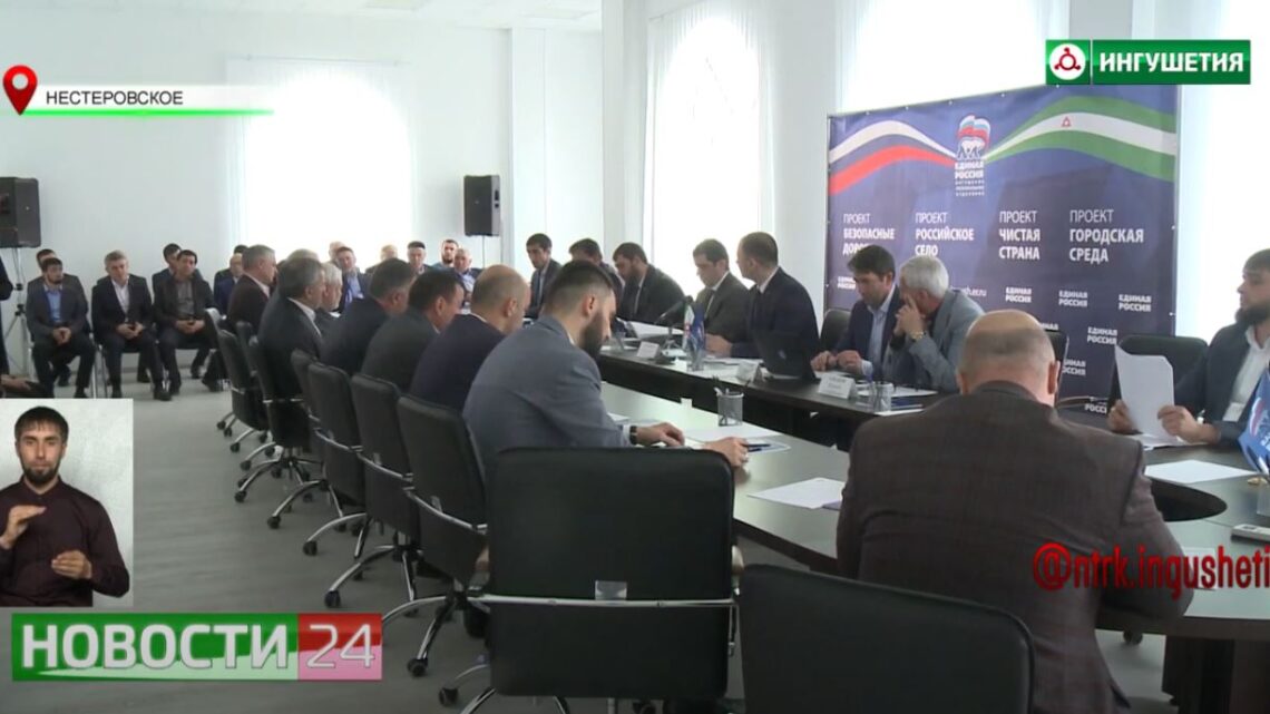 Конференция регионального отделения партии “Единая Россия”.