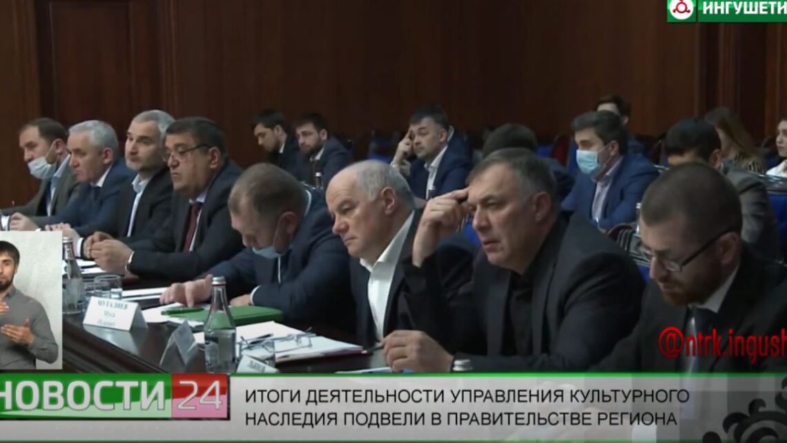 Итоги деятельности Управления культурного наследия подвели в Правительстве региона.