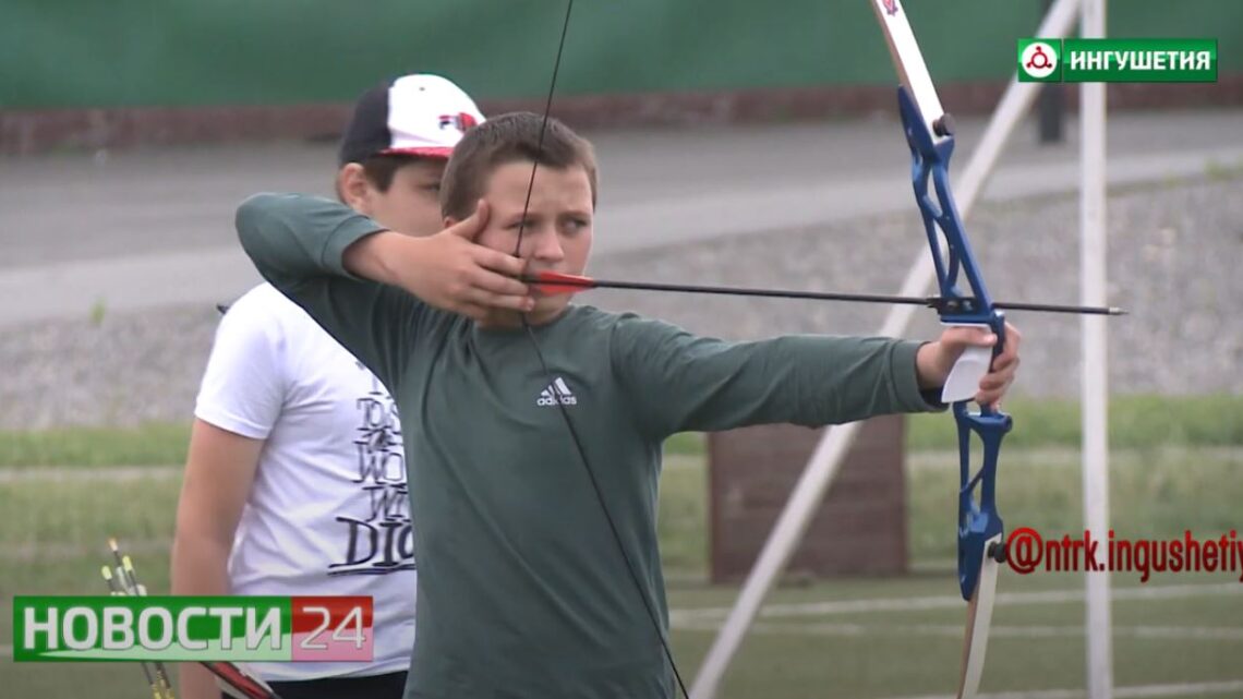 В Сунже прошел турнир по стрельбе из лука, приуроченный ко Дню молодежи.