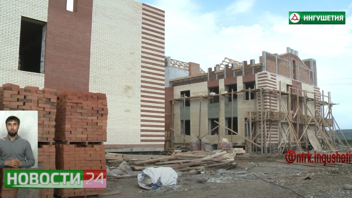 Строительство детского сада на 220 мест в Назрани.