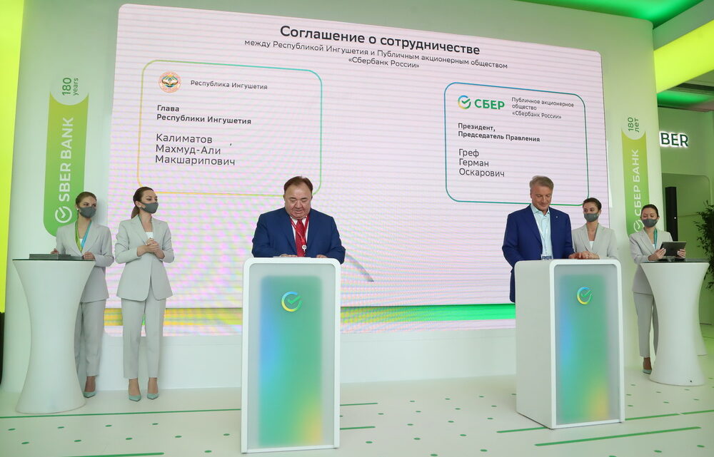ПМЭФ-2021: Республика Ингушетия и Сбер договорились о взаимовыгодном сотрудничестве в части преобразования приоритетных отраслей экономики.