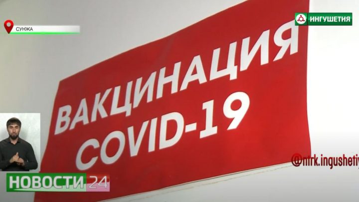 В Ингушетии все виды вакцин от COVID – 19 в наличии.