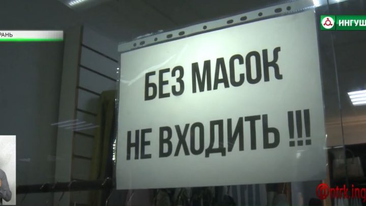 Соблюдение масочного режима в общественных местах обязательно.