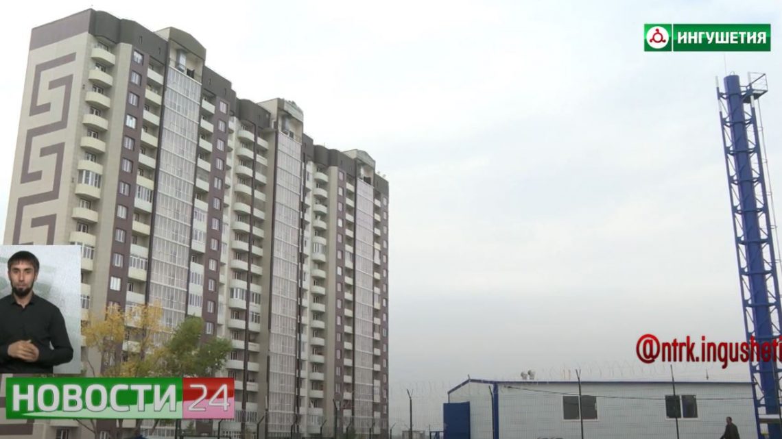 В Ингушетии решили проблему с отоплением восемнадцатиэтажных домов.