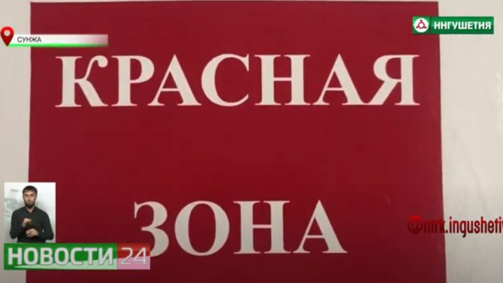 В Сунженской ЦРБ проходят лечение от коронавируса порядка 70 пациентов.