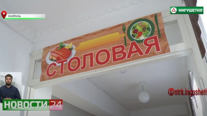 Проверка санитарных норм в школьных столовых.