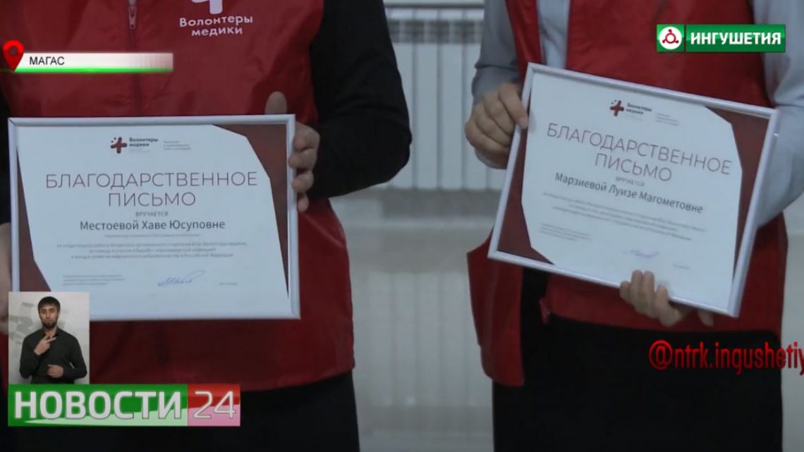 Студентов – медиков наградили благодарственными письмами за помощь больным в “Красной зоне”