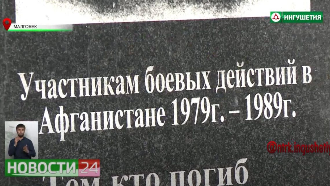 15 февраля – День памяти о россиянах, исполнявших служебный долг за пределами Отечества