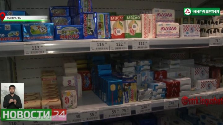 Мониторинг цен в Назрановском районе продолжается