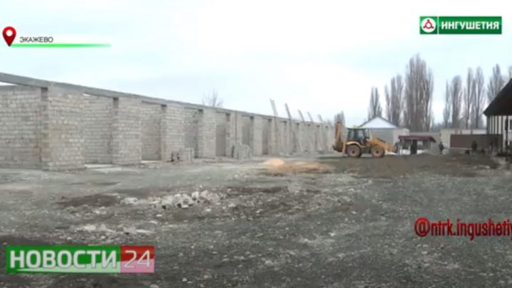 В Ингушетии строится оптово – распределительный центр продовольственной продукции