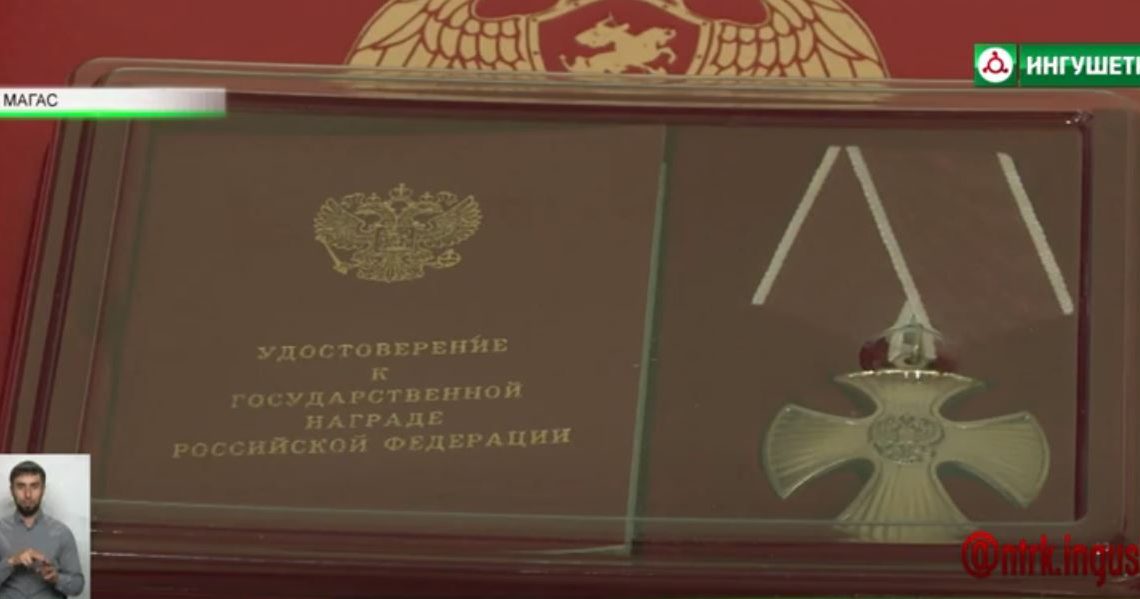 Семьям военнослужащих, погибших на Украине, вручили Ордена Мужества посмертно