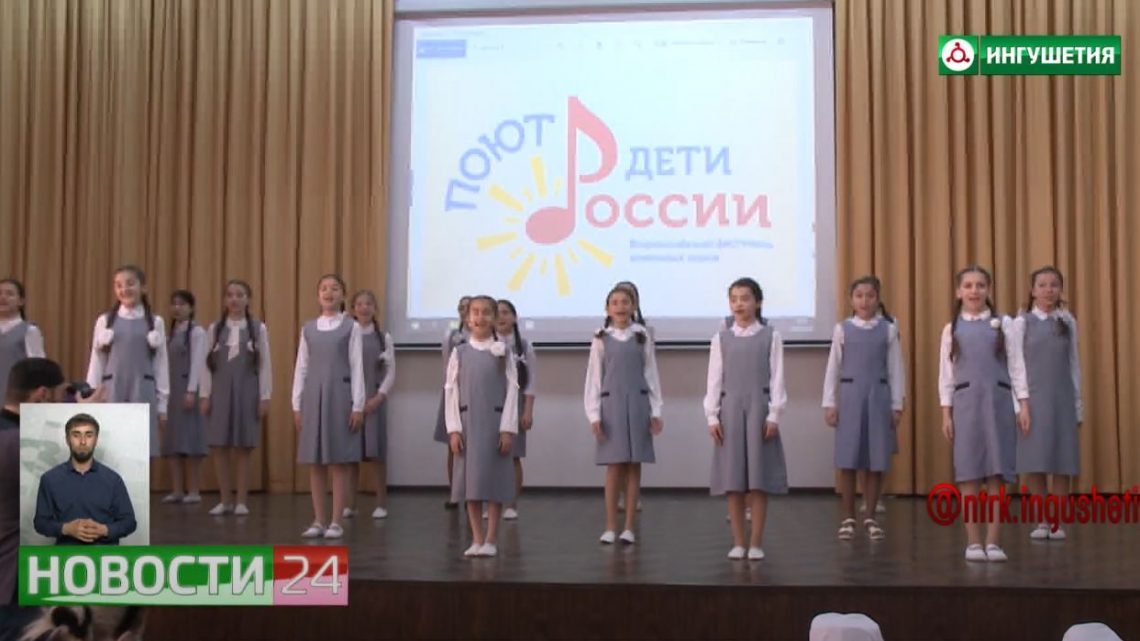 Региональный этап Всероссийского фестиваля школьных хоров “Дети поют – 2022”