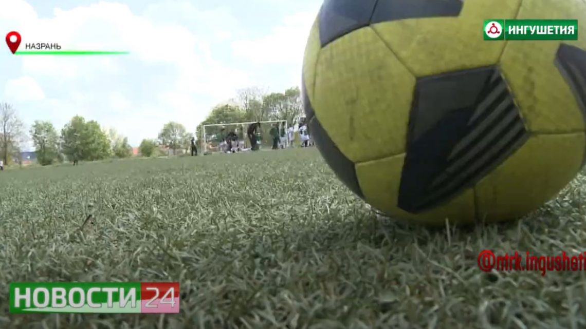 В Назрани прошел турнир по мини – футболу среди молодежи