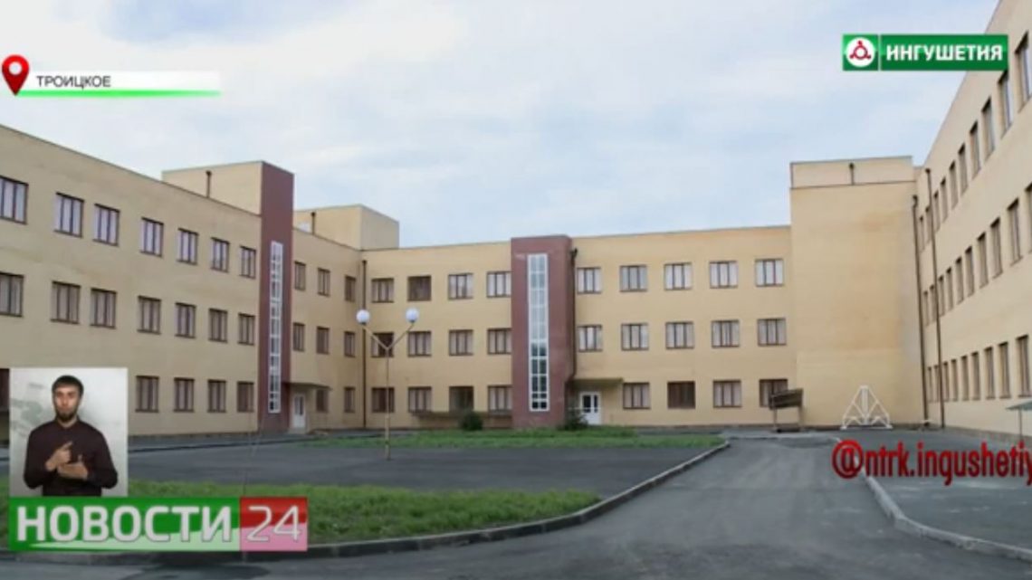 Новую школу на 720 мест возводят в селении Троицкое в рамках нацпроекта “Образование”