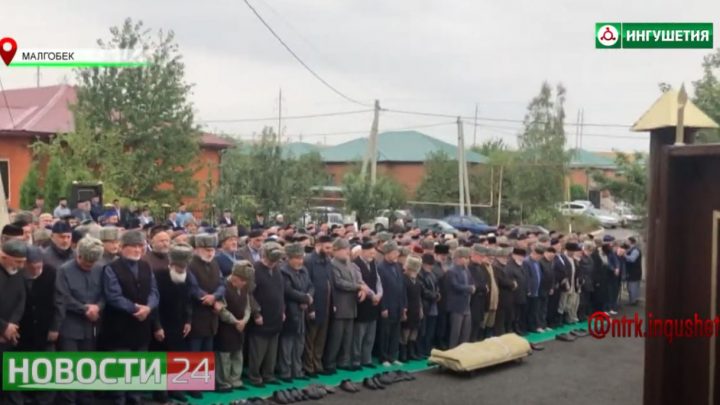 В Малгобеке прошли похороны Беслана Хаутиева