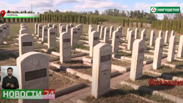 На мемориальном кладбище “Г1оазота кашамаш” проведут капитальный ремонт