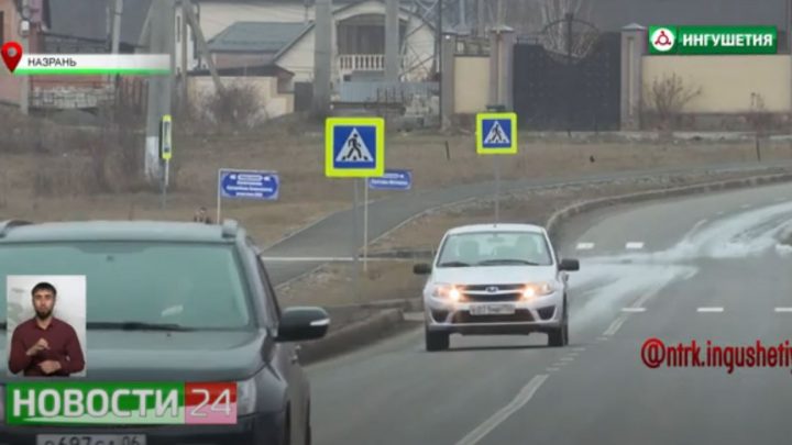 Национальные проекты России “Безопасные и качественные дороги”