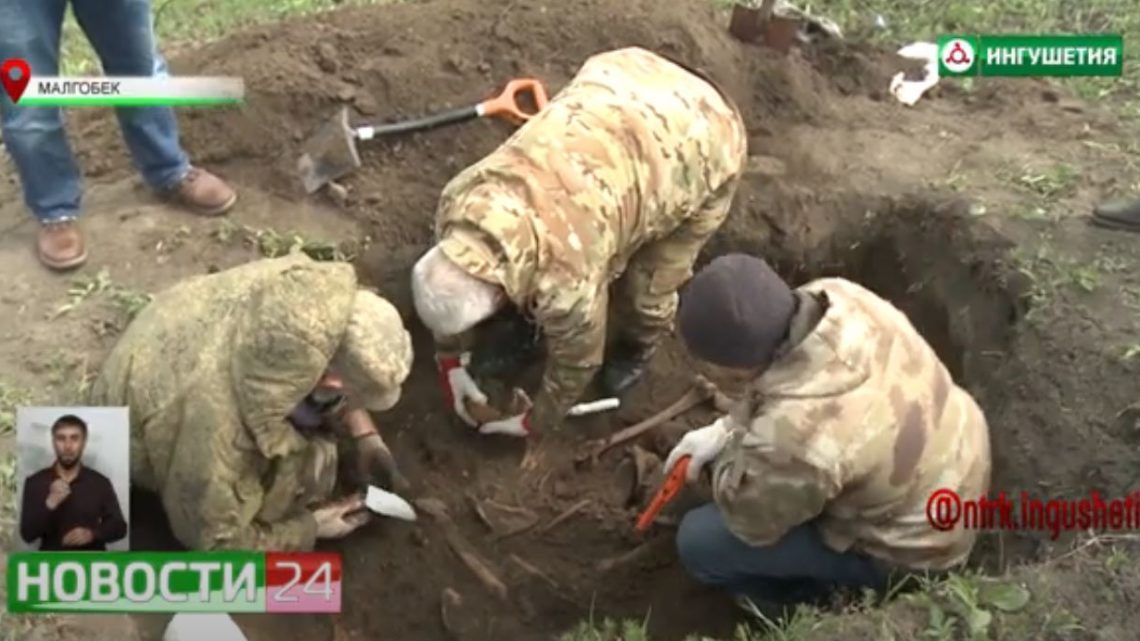 В ходе “Вахты памяти” в Ингушетии поисковики подняли останки защитников Отечества