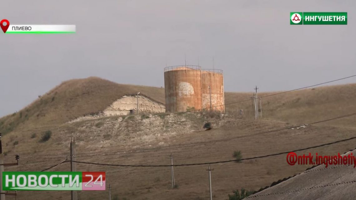 Решение проблемы с водой в сельском поселении Плиево