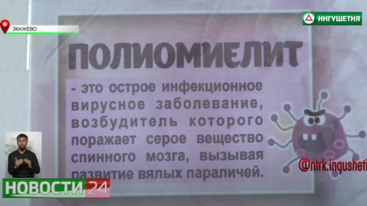 Врачи начали подворовые обходы по профилактике полиомиелита