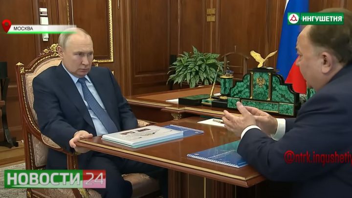 В Кремле состоялась рабочая встреча Владимира Путина с Махмудом – Али Калиматовым.