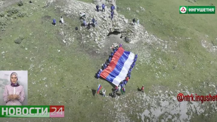 Российский триколор растянули на вершине Столовой горы