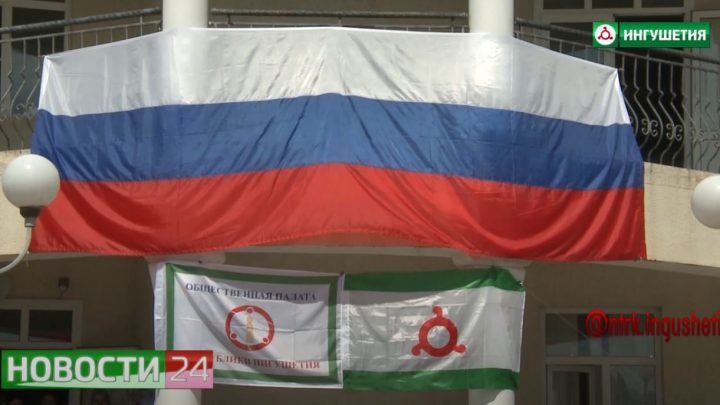 В республиканском реабилитационном центре отметили День российского триколора