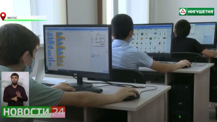 Развитие IT-технологий в Ингушетии.