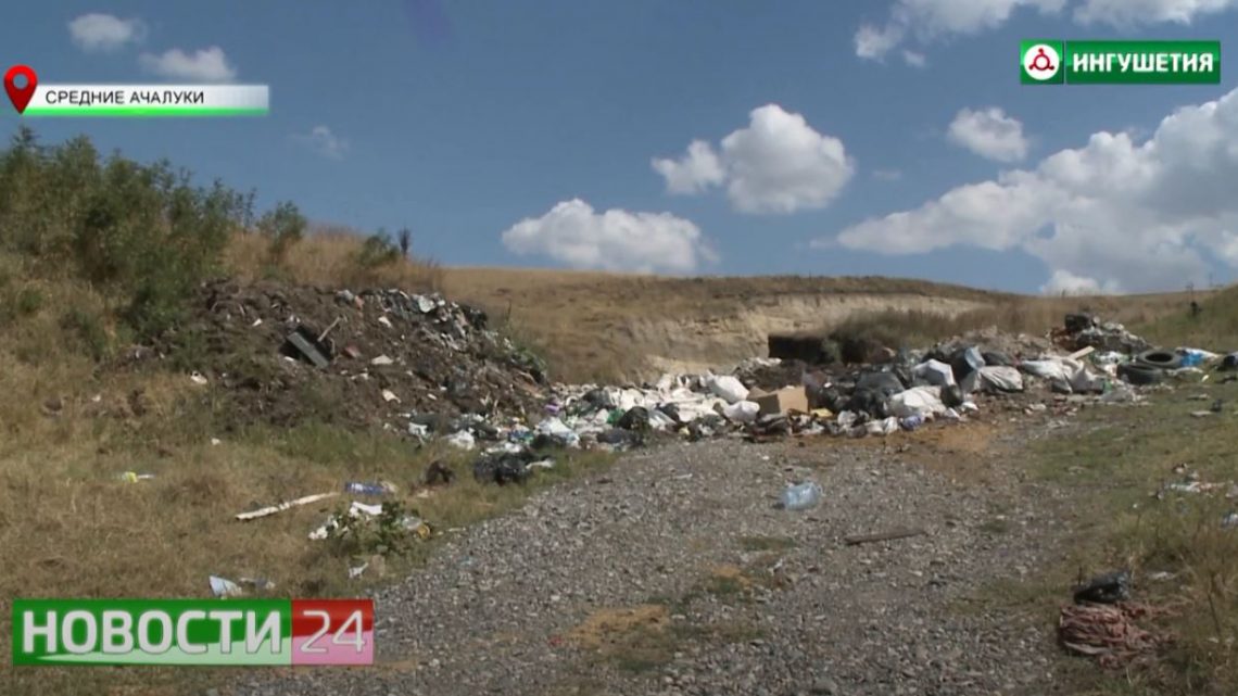 Решение мусорной проблемы в Малгобекском районе.
