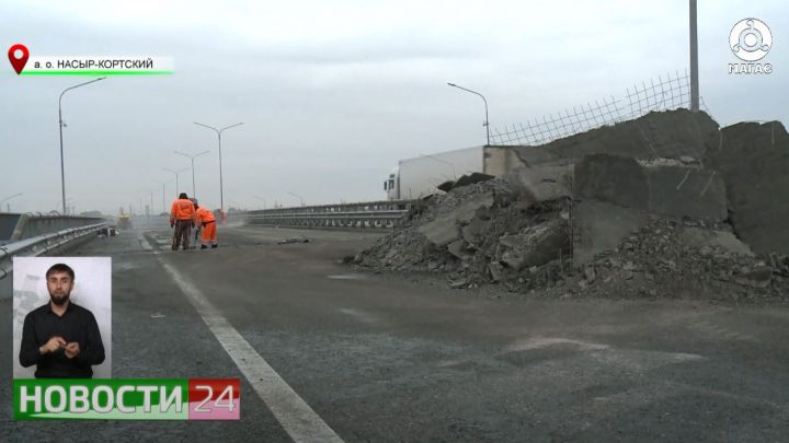 Ремонт участка федеральной автодороги на транспортной развязке «Магас».