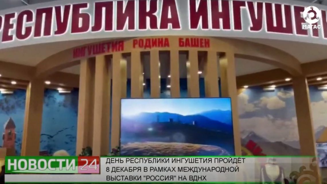 А в Москве на ВДНХ продолжает работу Международная выставка-форум “Россия”.