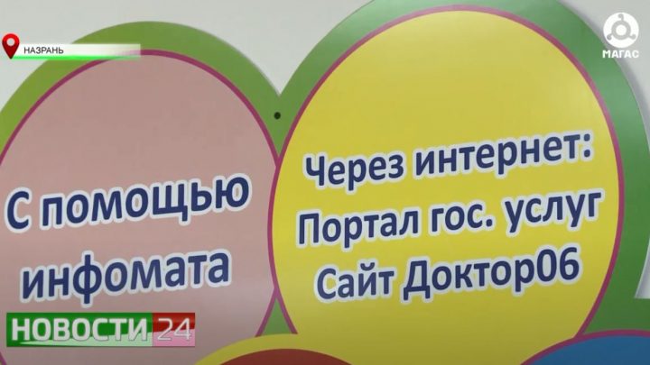 Берем талон к врачу онлайн.