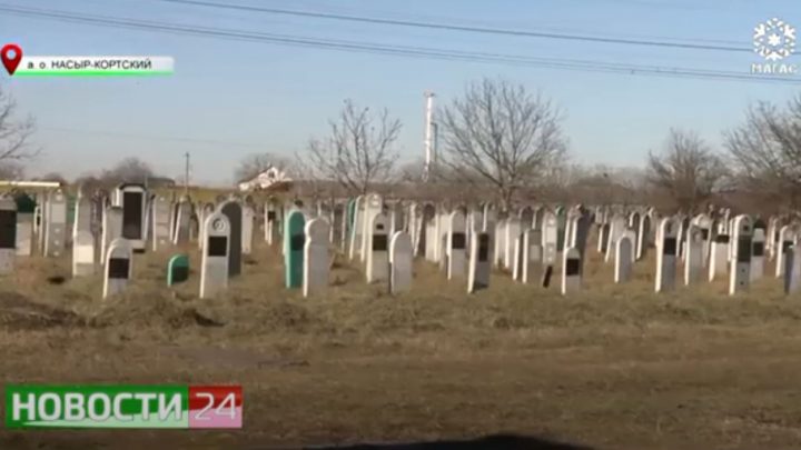Благотворительный фонд «Сафмар» закончил работы по реконструкции кладбища в Насыр-Корте.