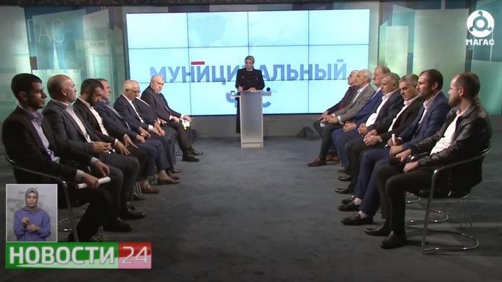 “Муниципальный час”