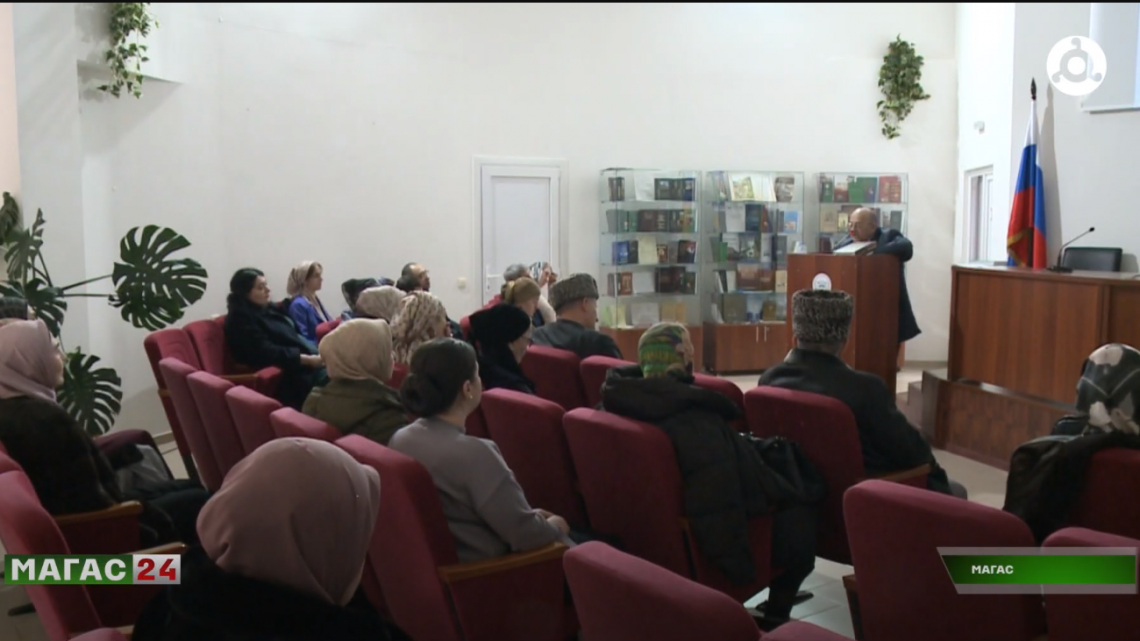 К декаде ингушского языка в НИИ им. Чаха Ахриева прошел семинар по сохранению родной речи.